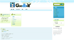 Desktop Screenshot of goodboy388.com