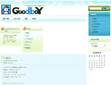 Tablet Screenshot of goodboy388.com
